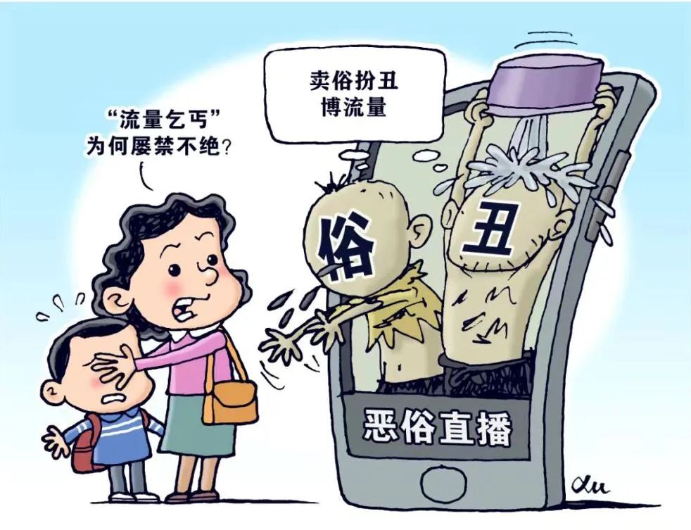 “賣慘”營銷，博取流量，應受怎樣的法律懲罰？