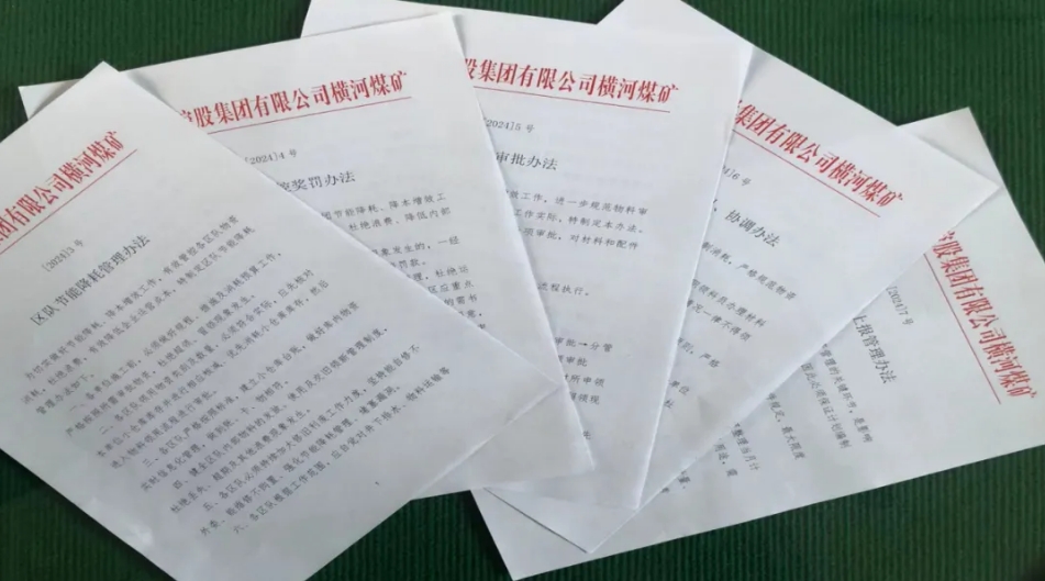 【橫河煤礦】黨建+模式，注入老礦井新活力（十八）3