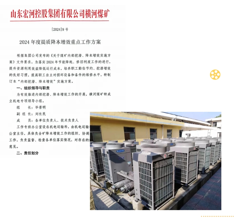 【橫河煤礦】黨建+模式，注入老礦井新活力（十八）7