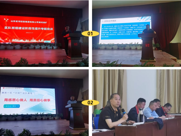 【橫河煤礦】黨建+模式，注入老礦井新活力（十九）1