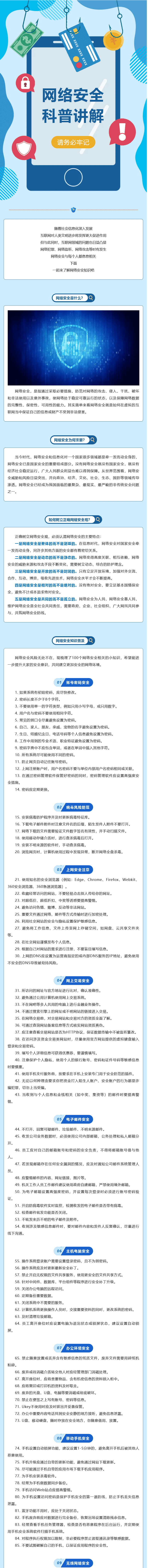 【網(wǎng)絡(luò)安全】干貨滿滿，一同學(xué)習(xí)網(wǎng)絡(luò)安全知識