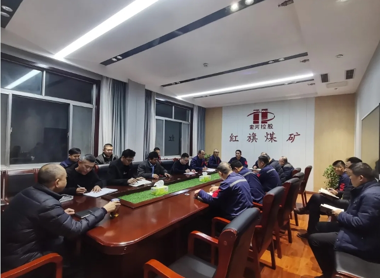 起新篇、謀思路——紅旗煤礦落實(shí)“開(kāi)工第一課” 凝心聚力保安全1