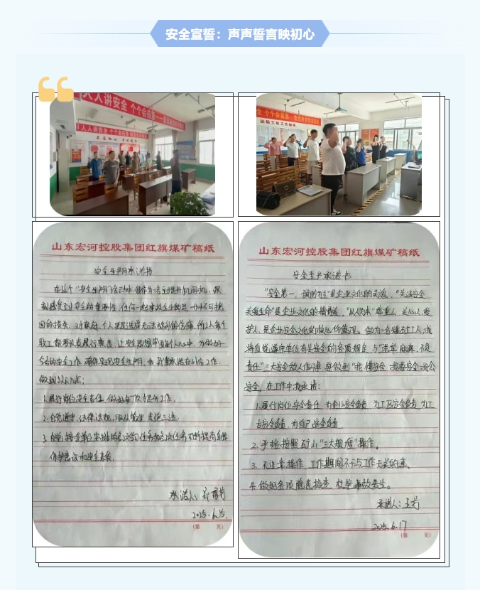紅旗煤礦安全生產(chǎn)月紀(jì)實(shí)：人人講安全，個個會應(yīng)急，筑牢礦山安全防線7